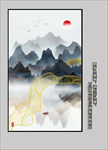 新中式山水画