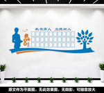 教师风采墙