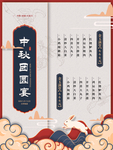 中秋团圆宴