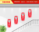 企业文化楼梯墙