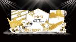 白金色生日设计