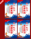 四个铁一般 公安文化展板