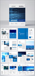 蓝色科技画册商业画册