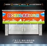 幼儿园门头招牌