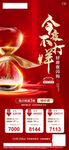 今夜不打烊 特价房 广告 飞机