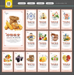 食堂文化 食堂 食堂标语