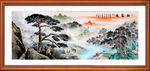 迎客松山水画