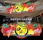 中秋商大吊牌