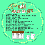 特产标签