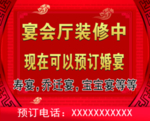 宴会厅 乔迁宴 宝宝宴 寿宴