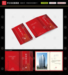 开工仪式邀请函