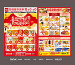 中秋节DM宣传单