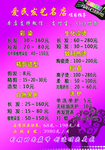 爱民发艺名店价格表