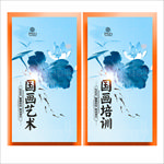 国画培训