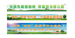 四好农村路 文化墙 农村公路