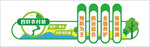 四好农村路 文化墙 农村公路