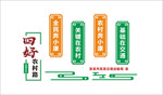 四好农村路 文化墙 农村公路