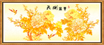 金色牡丹