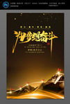 为梦想奋斗