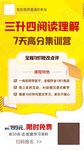 阅读写作教育