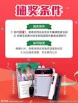 抽奖详情