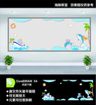 海豚教室