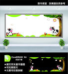 奶牛