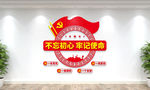 党建标语 党建文化墙