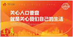 人口普查