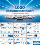 4S店汽车销售汽车维修保养汽车