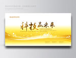 展板背景展板