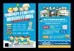 暑假少儿托管班招生培训全托晚托