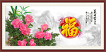 百福图