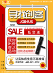 招商创意海报