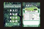 瘦身海报