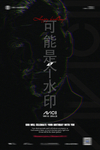 avicii A神
