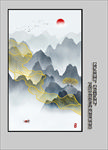 新中式山水