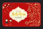 结婚进门地垫