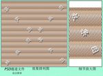 底纹
