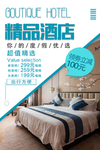 酒店 宾馆