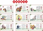 传统节日 中国传统节日 传统节