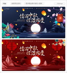 迎中秋庆国庆
