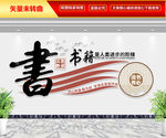 书籍是人类进步的阶梯