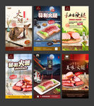 火腿