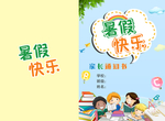 通知书