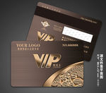 高档VIP卡