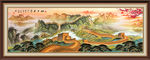 万里长城
