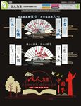 队伍建设廉政文化墙