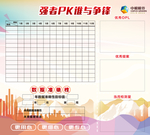 强者PK 谁与争锋