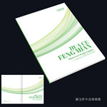 绿色画册封面